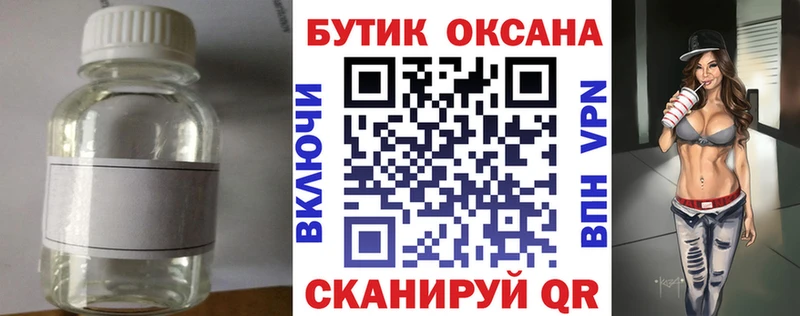 Бутират оксибутират  kraken вход  Сальск  продажа наркотиков 