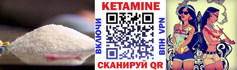 Кетамин VHQ  Сальск 